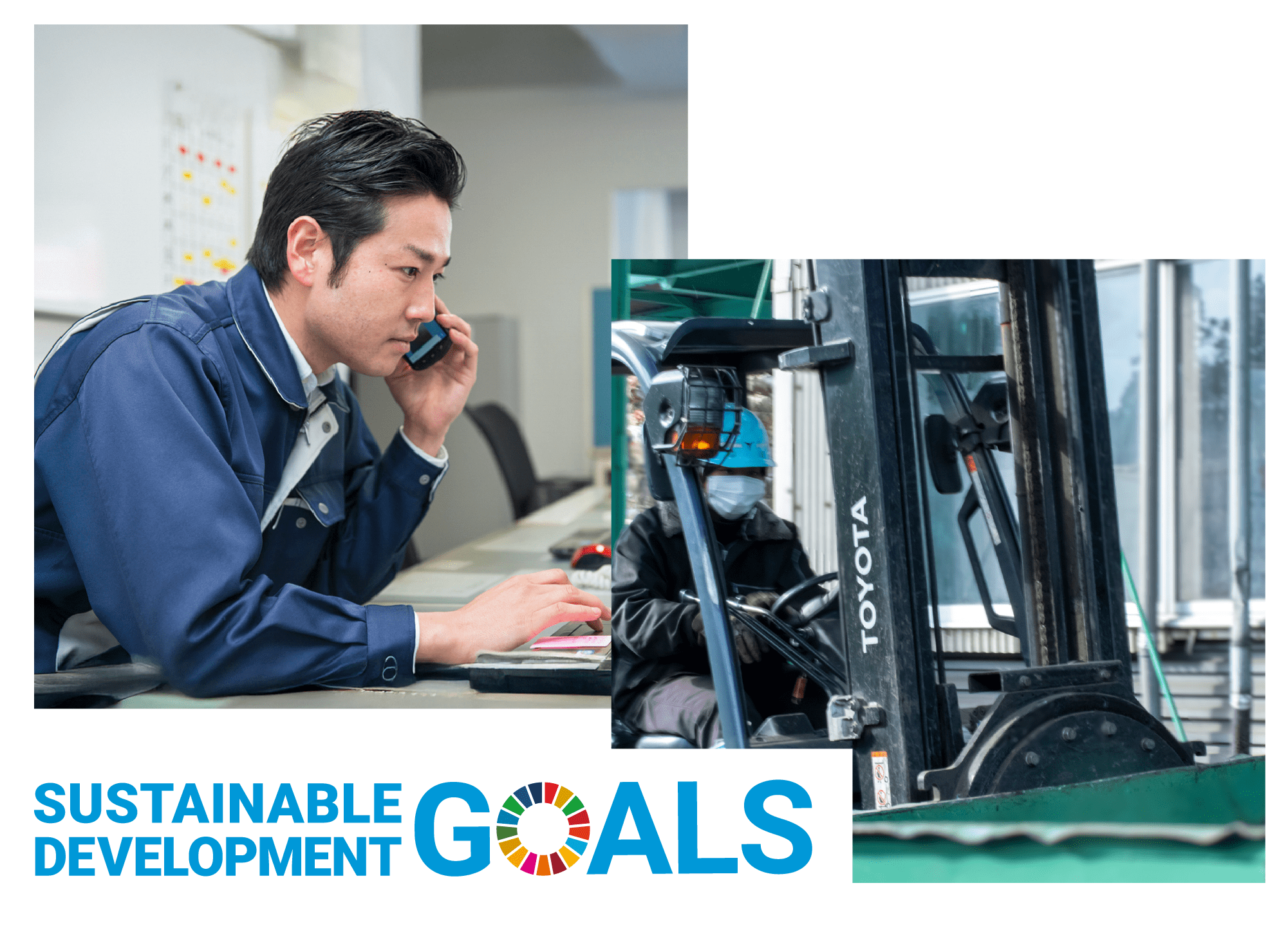 SDGs(持続可能な開発目標)への取り組み